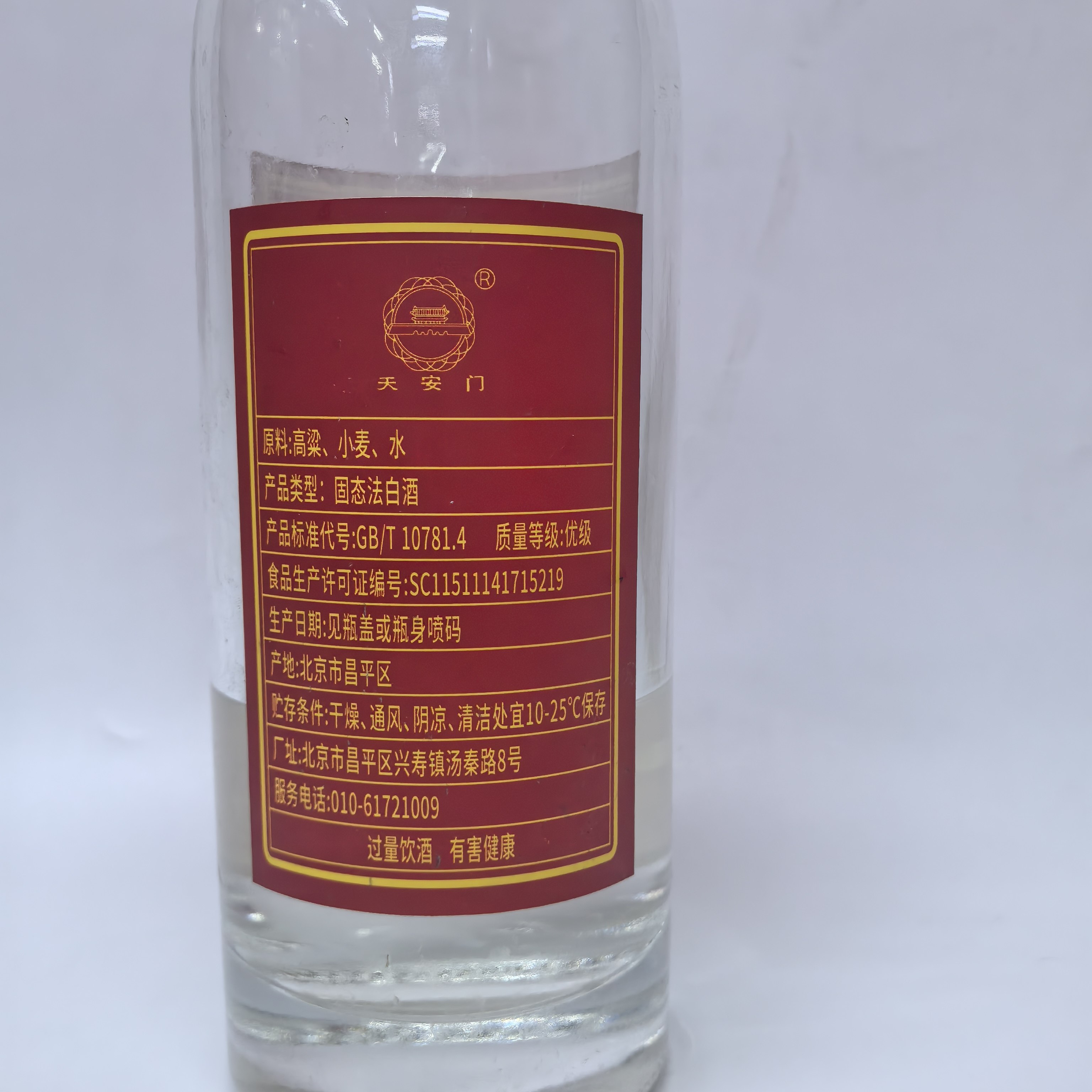 天安门酱香型华都白酒五星品鉴53度 一款传承与创新并蓄的纯粮佳酿