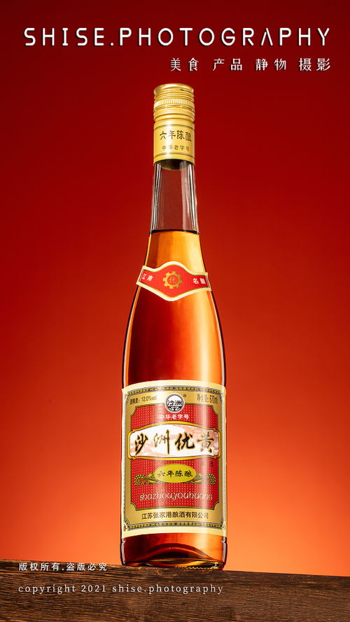 光影酿造醇香 常州沙洲黄酒与烟草制品零售静物摄影案例分享